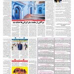 صفحه ۰۸ – ۲۲ اردیبهشت ۱۳۹۷