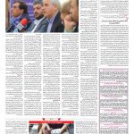 صفحه ۰۸ – ۲۴ اردیبهشت ۱۳۹۷