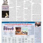 صفحه ۰۸ – ۲۵ اردیبهشت ۱۳۹۷