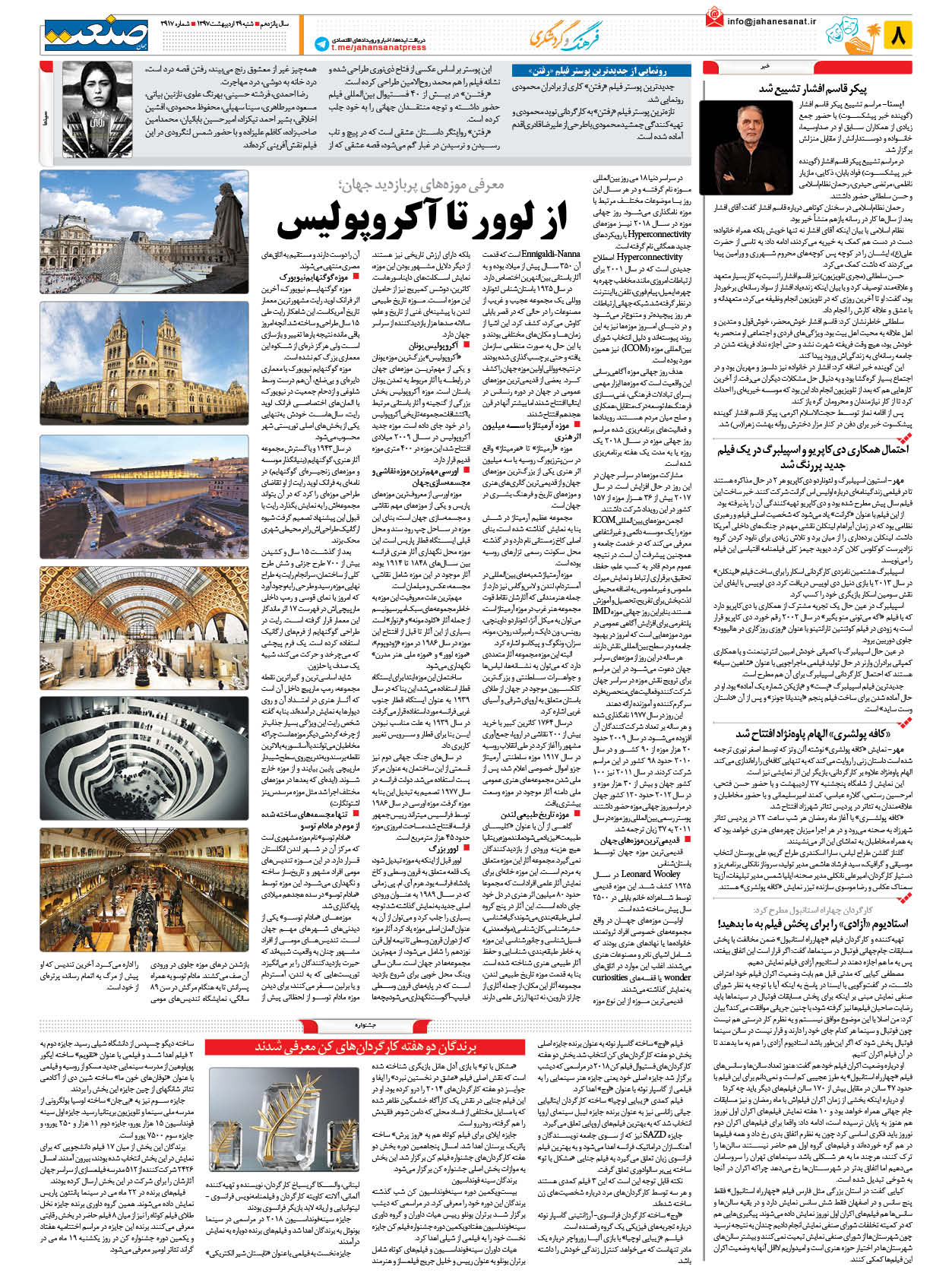 ۱۳۹۷۰۲۲۹۰۸