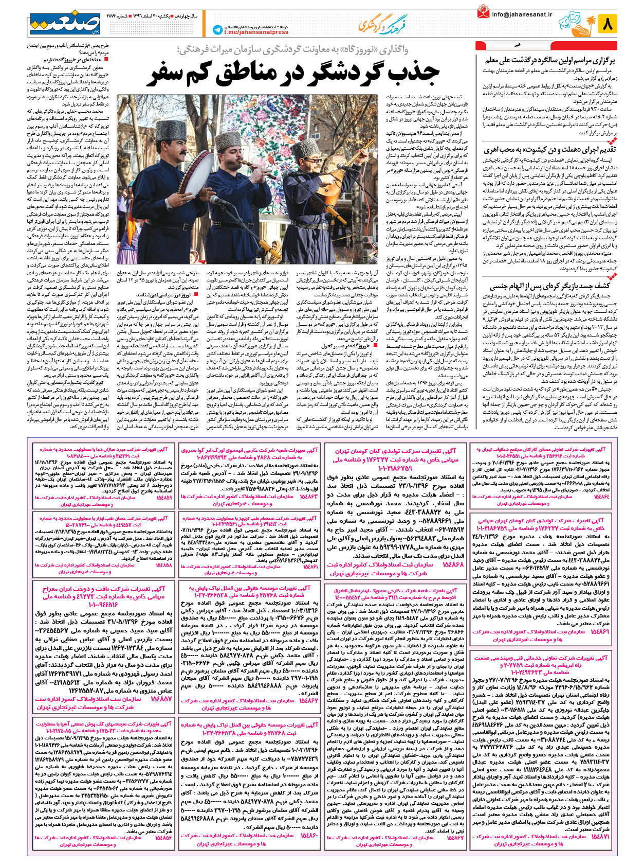 ۱۳۹۶۱۲۲۰۰۸