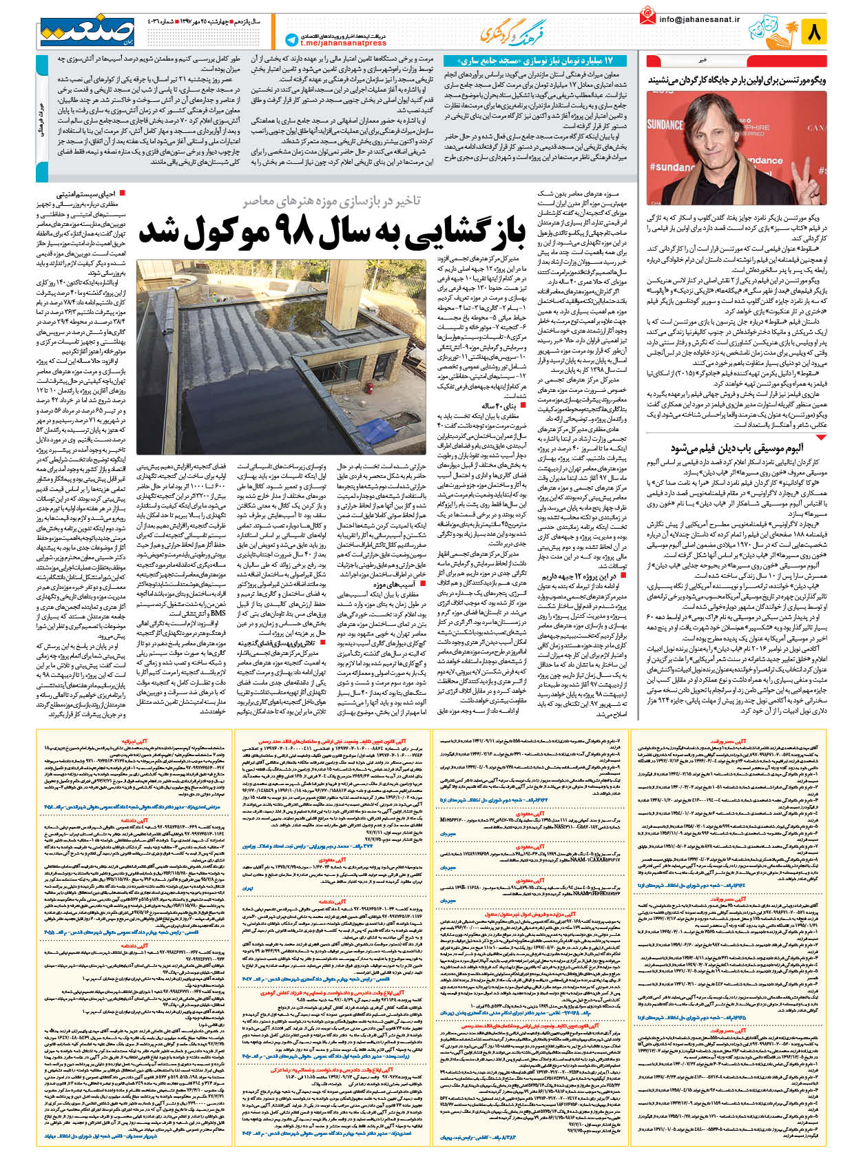 ۱۳۹۷۰۷۲۵۰۸