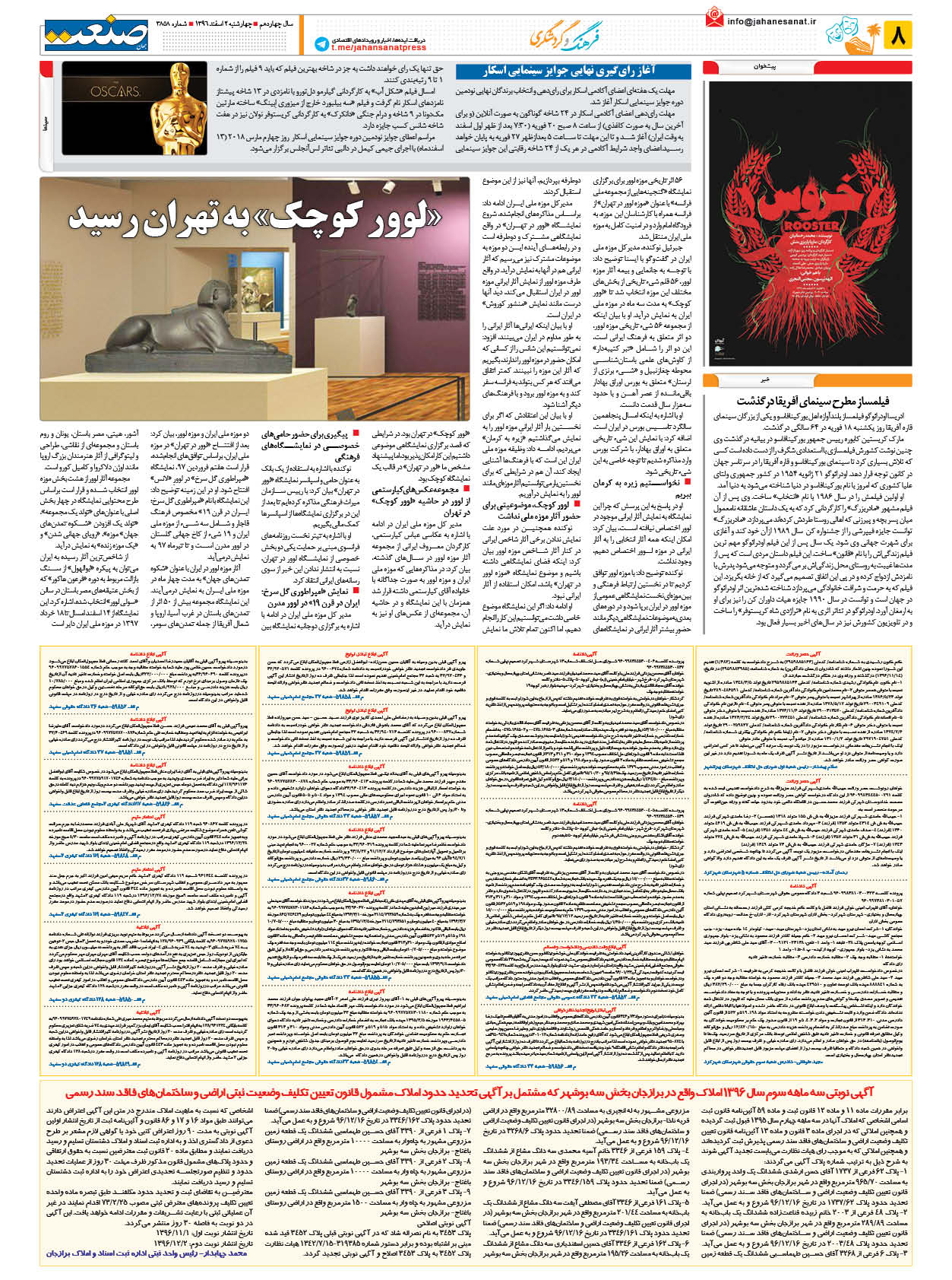 ۱۳۹۶۱۲۰۲۰۸