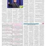 صفحه ۰۸ – ۱۶ دی ۱۳۹۶