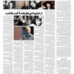 صفحه ۰۸ – ۱۷ دی ۱۳۹۶