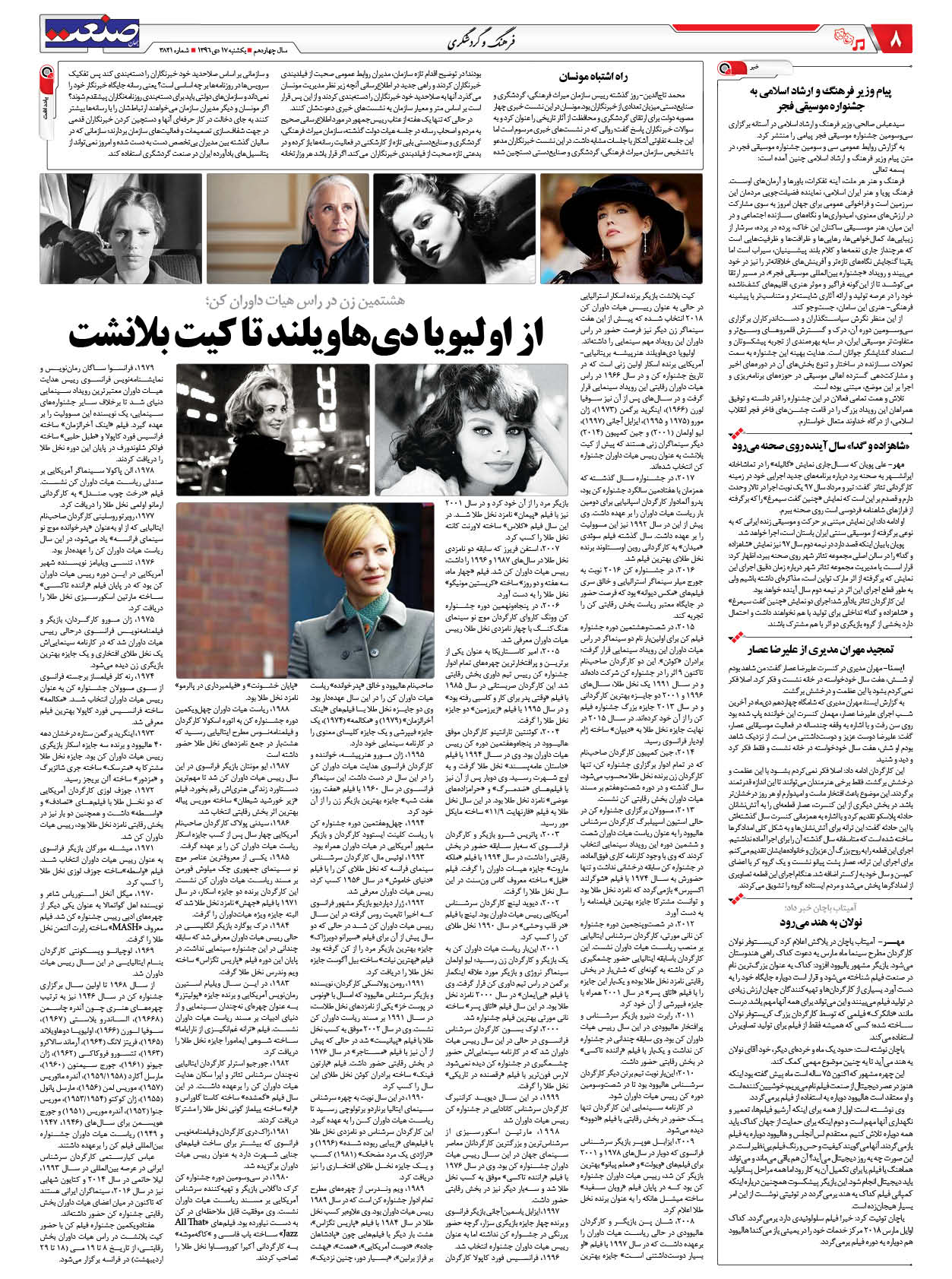 ۱۳۹۶۱۰۱۷۰۸