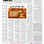 صفحه ۰۸ – ۱۹ دی ۱۳۹۶