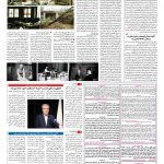 صفحه ۰۸ – ۲۱ دی ۱۳۹۶