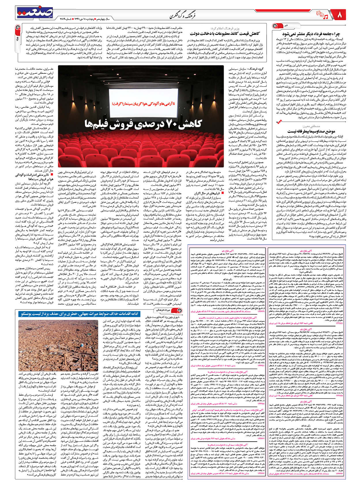 ۱۳۹۶۱۰۱۴۰۸