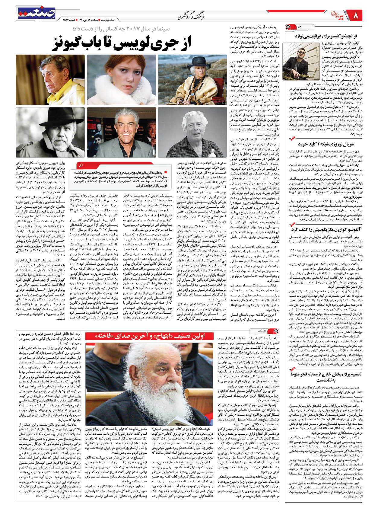 ۱۳۹۶۱۰۱۲۰۸