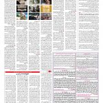 صفحه ۰۸ – ۰۹ دی ۱۳۹۶