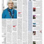 صفحه ۰۸ – ۰۷ دی ۱۳۹۶