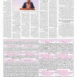 صفحه ۰۸ – ۰۶ دی ۱۳۹۶