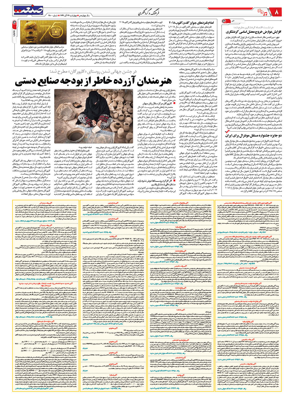 ۱۳۹۶۰۹۲۲۰۸