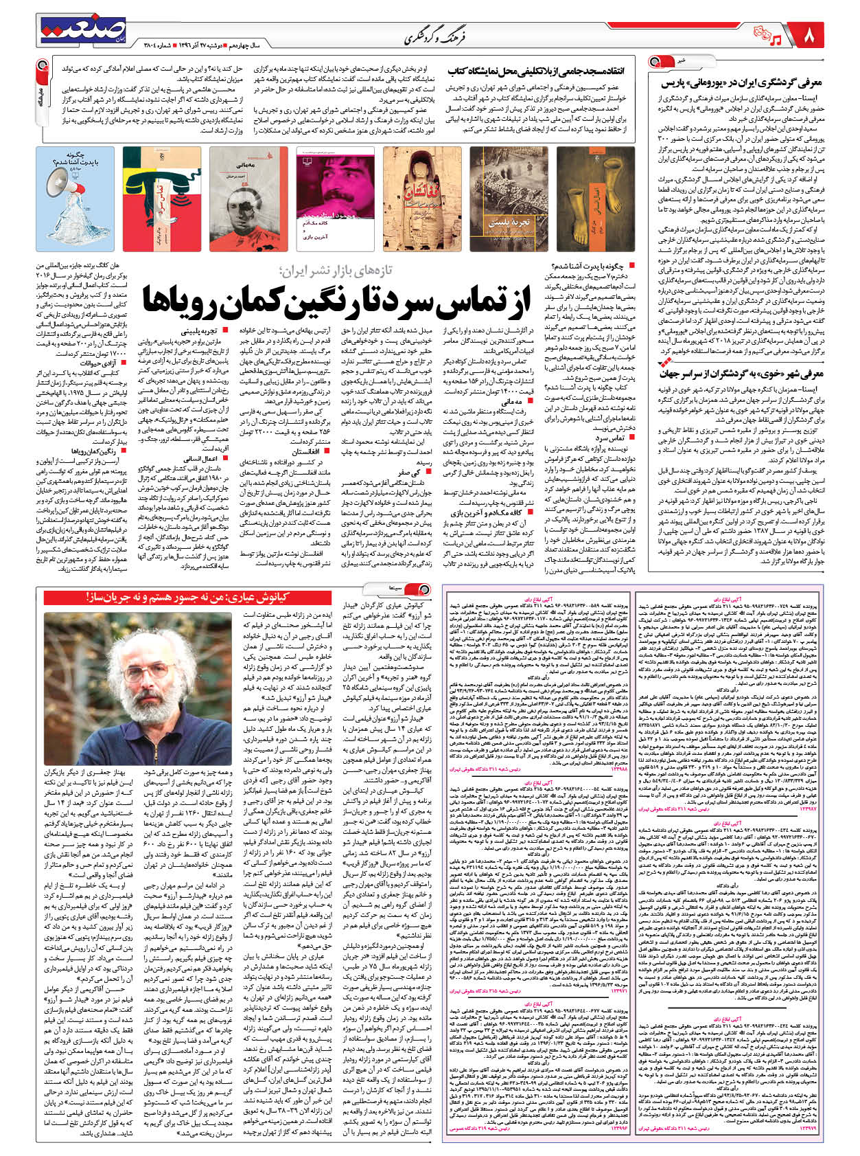 ۱۳۹۶۰۹۲۷۰۸