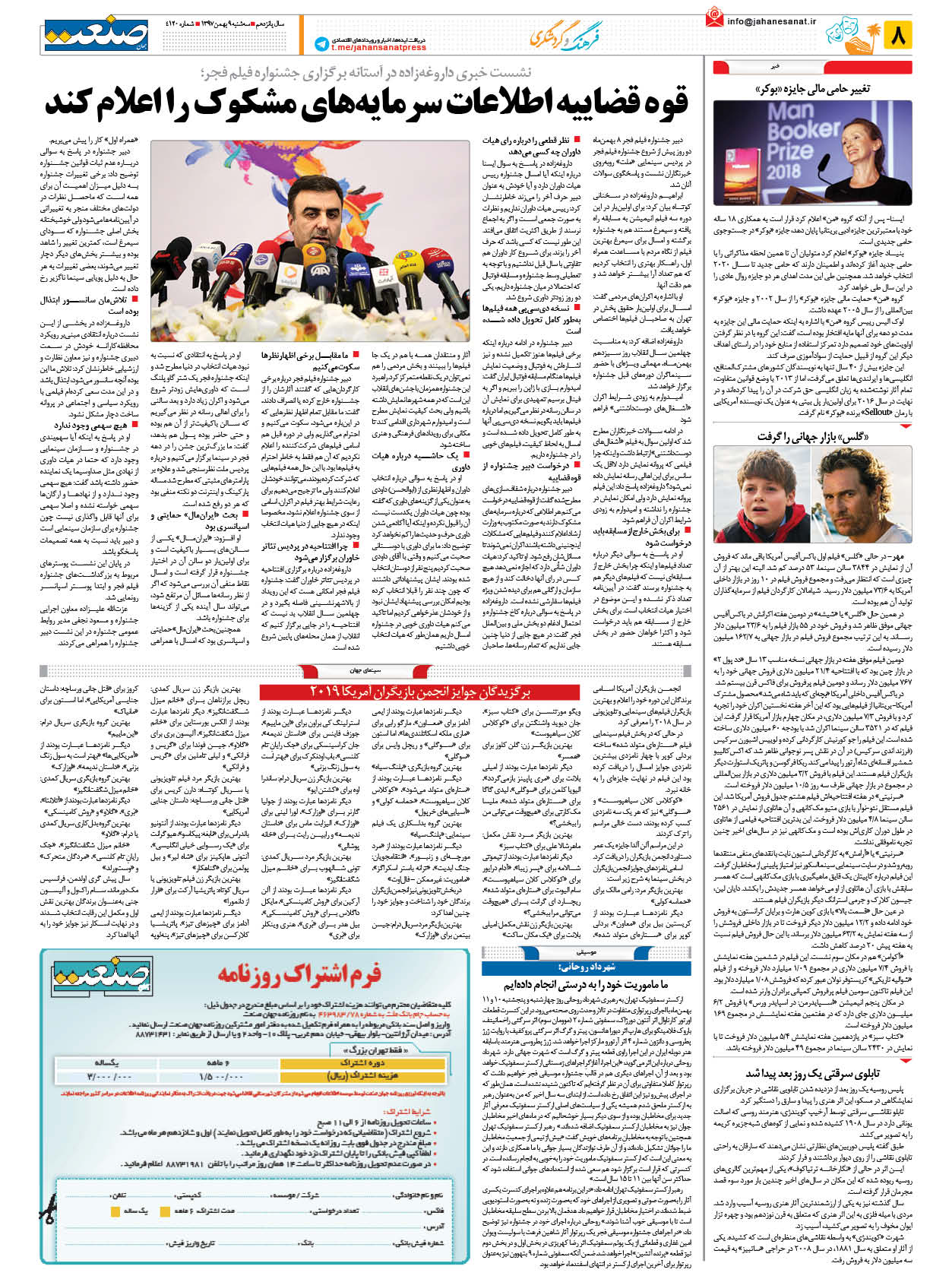 ۱۳۹۷۱۱۰۹۰۸