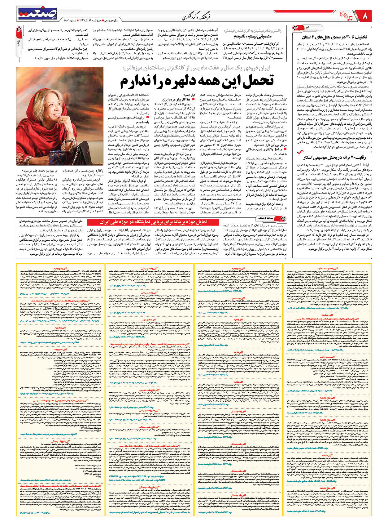 ۱۳۹۶۰۹۲۹۰۸