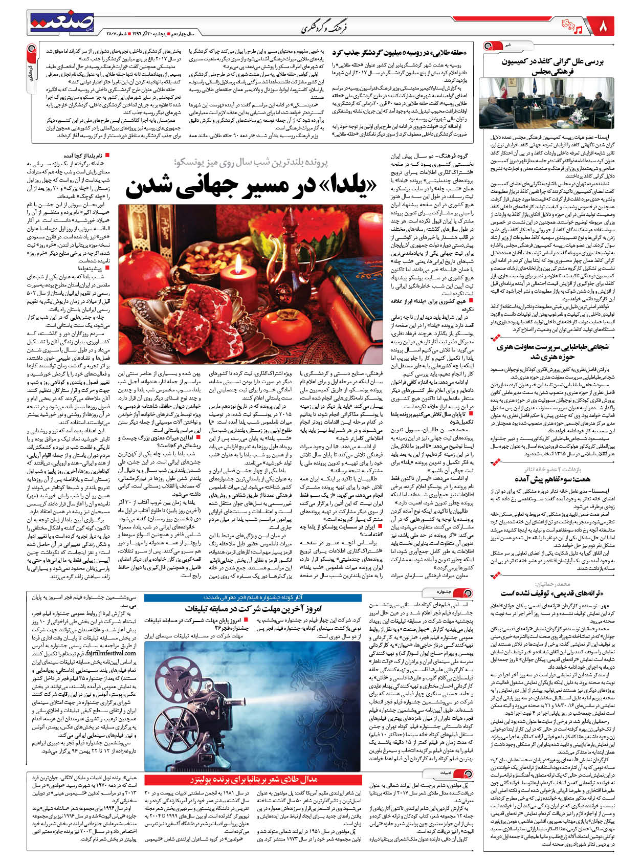 ۱۳۹۶۰۹۳۰۰۸