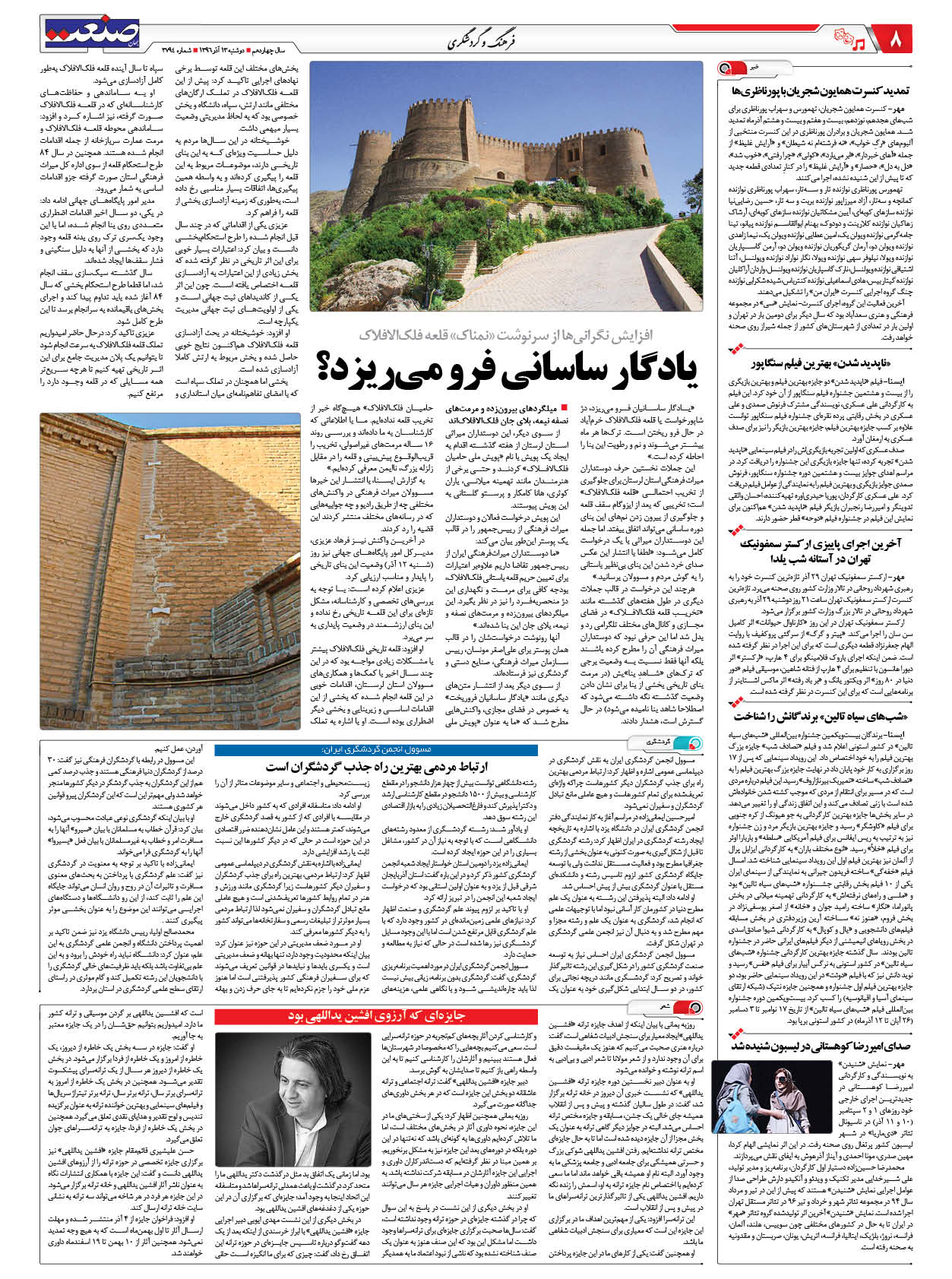 ۱۳۹۶۰۹۱۳۰۸