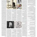 صفحه ۰۸ – ۱۰ بهمن ۱۳۹۷