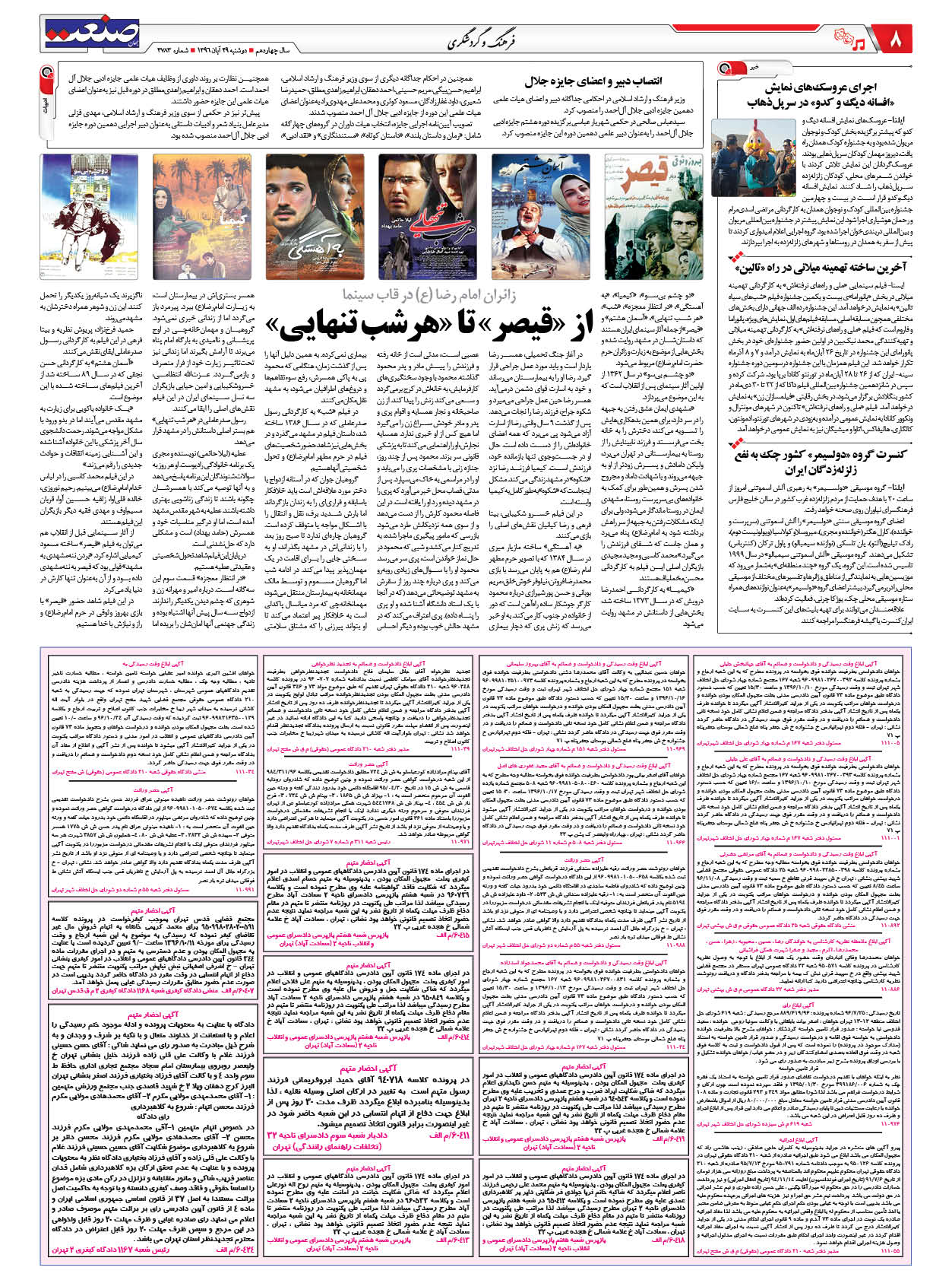 ۱۳۹۶۰۸۲۹۰۸