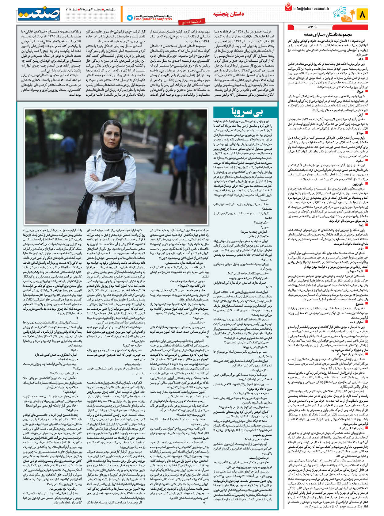 ۱۳۹۷۱۱۱۱۰۸