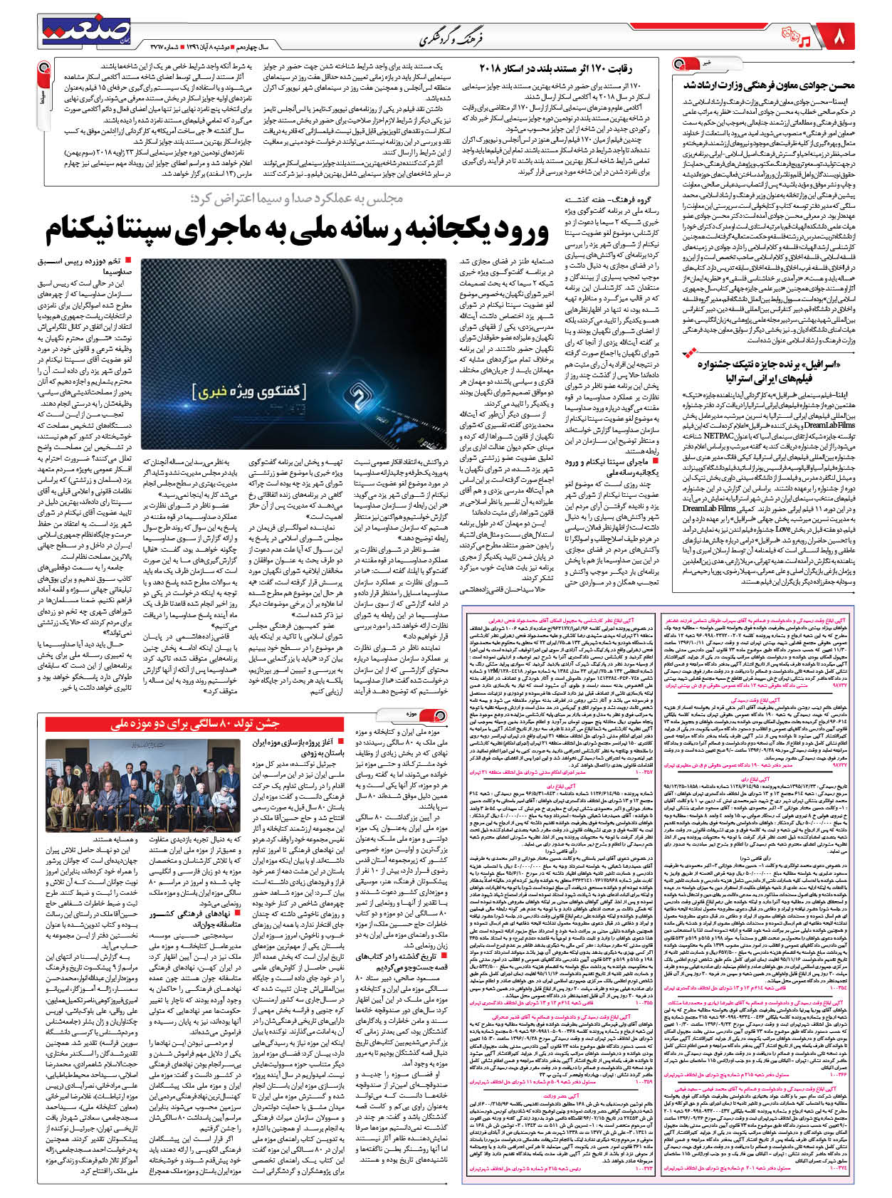 ۱۳۹۶۰۸۰۸۰۸