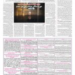 صفحه ۰۸ – ۳۰ مهر ۱۳۹۶