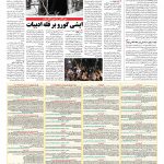 صفحه ۰۸ – ۱۵ مهر ۱۳۹۶