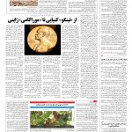 صفحه ۰۸ – ۰۶ مهر ۱۳۹۶