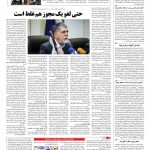صفحه ۰۸ – ۰۴ مهر ۱۳۹۶