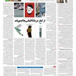 صفحه ۰۸ – ۰۲ مهر ۱۳۹۶