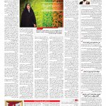 صفحه ۰۸ – ۲۶ شهریور ۱۳۹۶