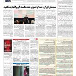 صفحه ۰۸ – ۲۸ شهریور ۱۳۹۶