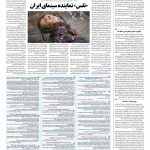 صفحه ۰۸ – ۲۹ شهریور ۱۳۹۶