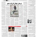 صفحه ۰۸ – ۳۰ شهریور ۱۳۹۶