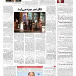 صفحه ۰۸ – ۰۶ شهریور ۱۳۹۶