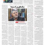 صفحه ۰۸ – ۰۵ شهریور ۱۳۹۶
