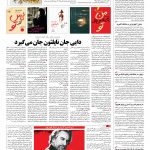 صفحه ۰۸ – ۰۲ شهریور ۱۳۹۶