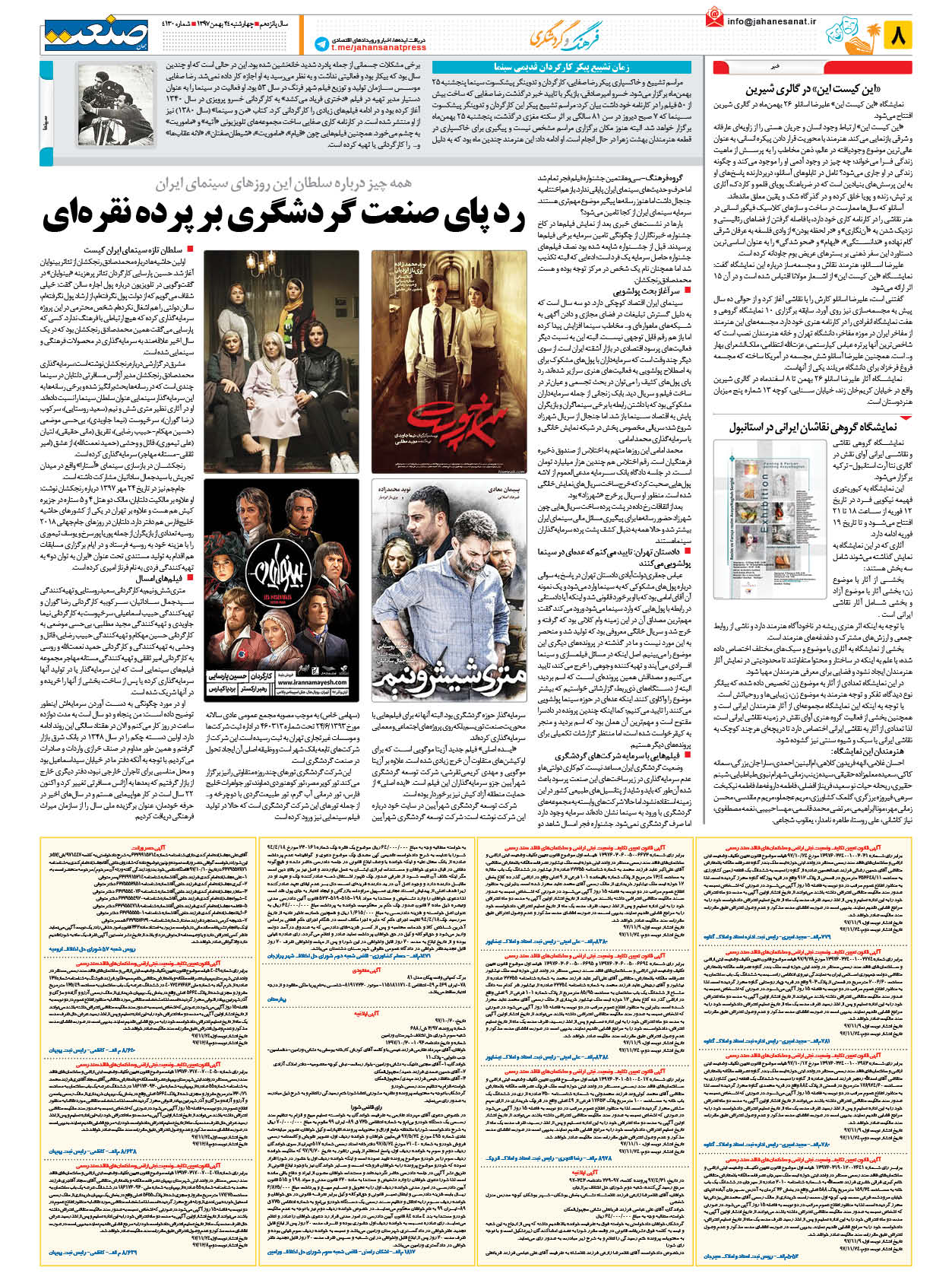 ۱۳۹۷۱۱۲۴۰۸