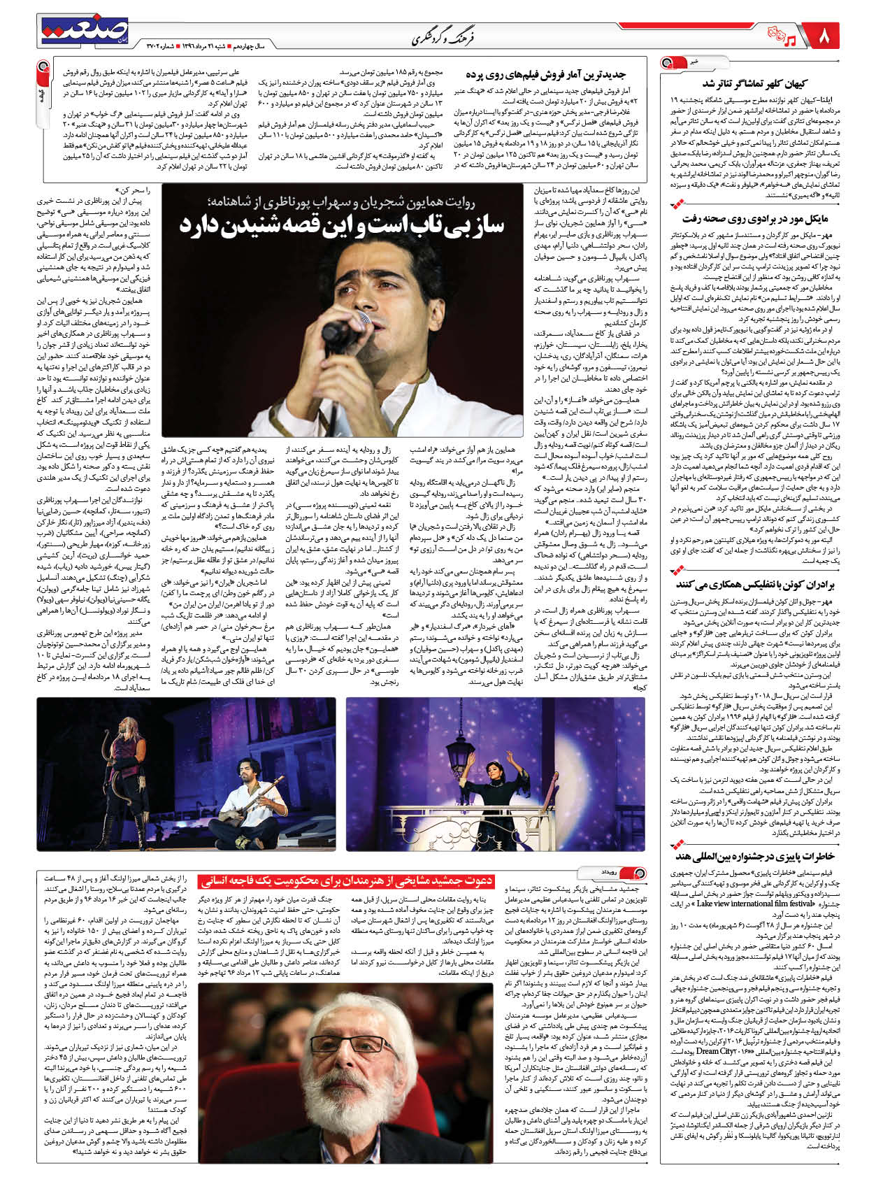 ۱۳۹۶۰۵۲۱۰۸