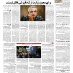 صفحه ۰۸ – ۱۷ مرداد ۱۳۹۶