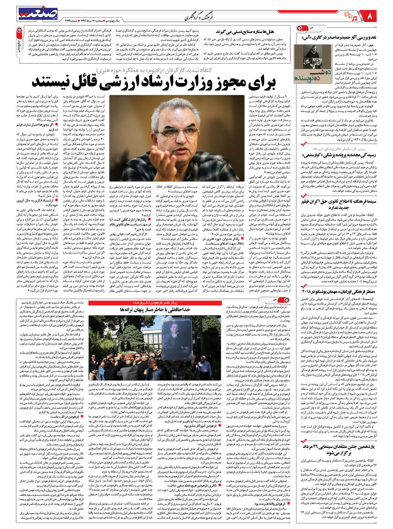 ۱۳۹۶۰۵۱۷۰۸