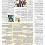 صفحه ۰۸ – ۱۶ مرداد ۱۳۹۶