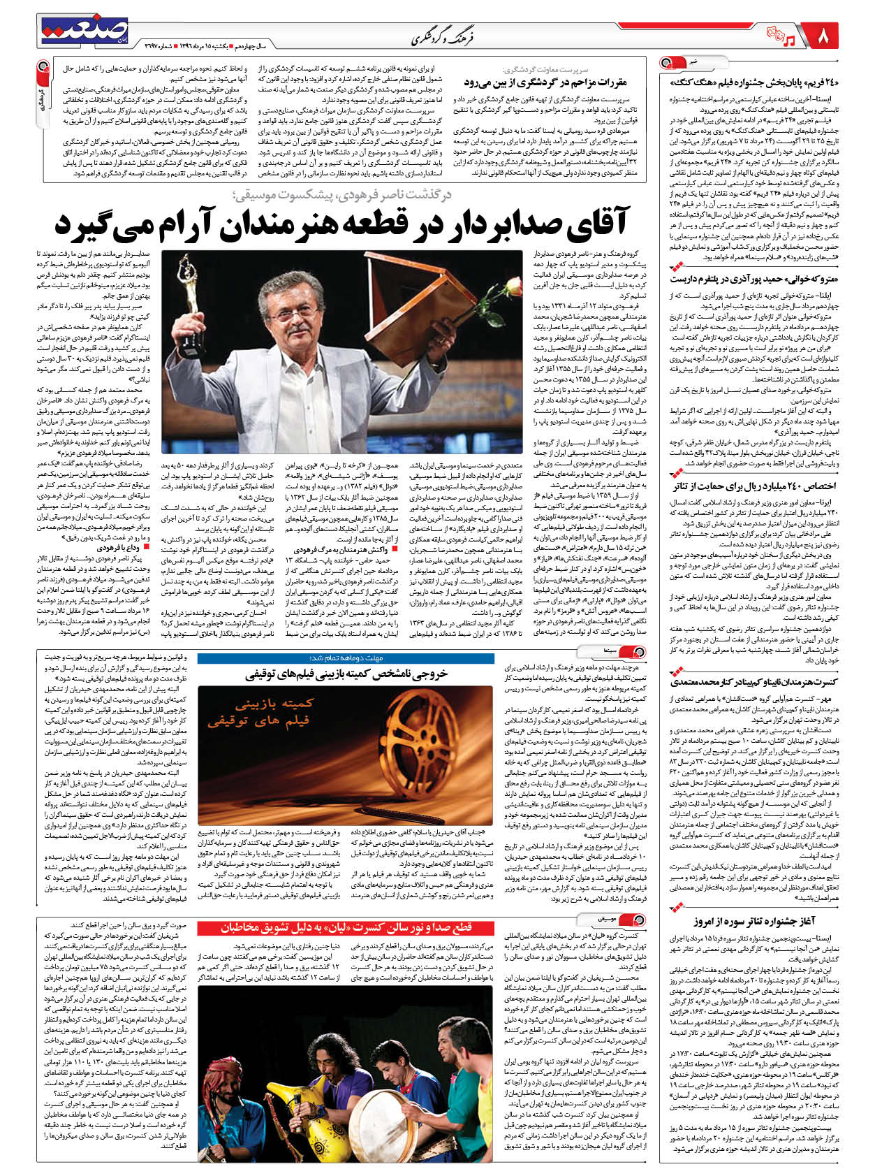 ۱۳۹۶۰۵۱۵۰۸