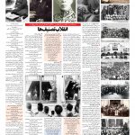 صفحه ۰۸ – ۱۴ مرداد ۱۳۹۶