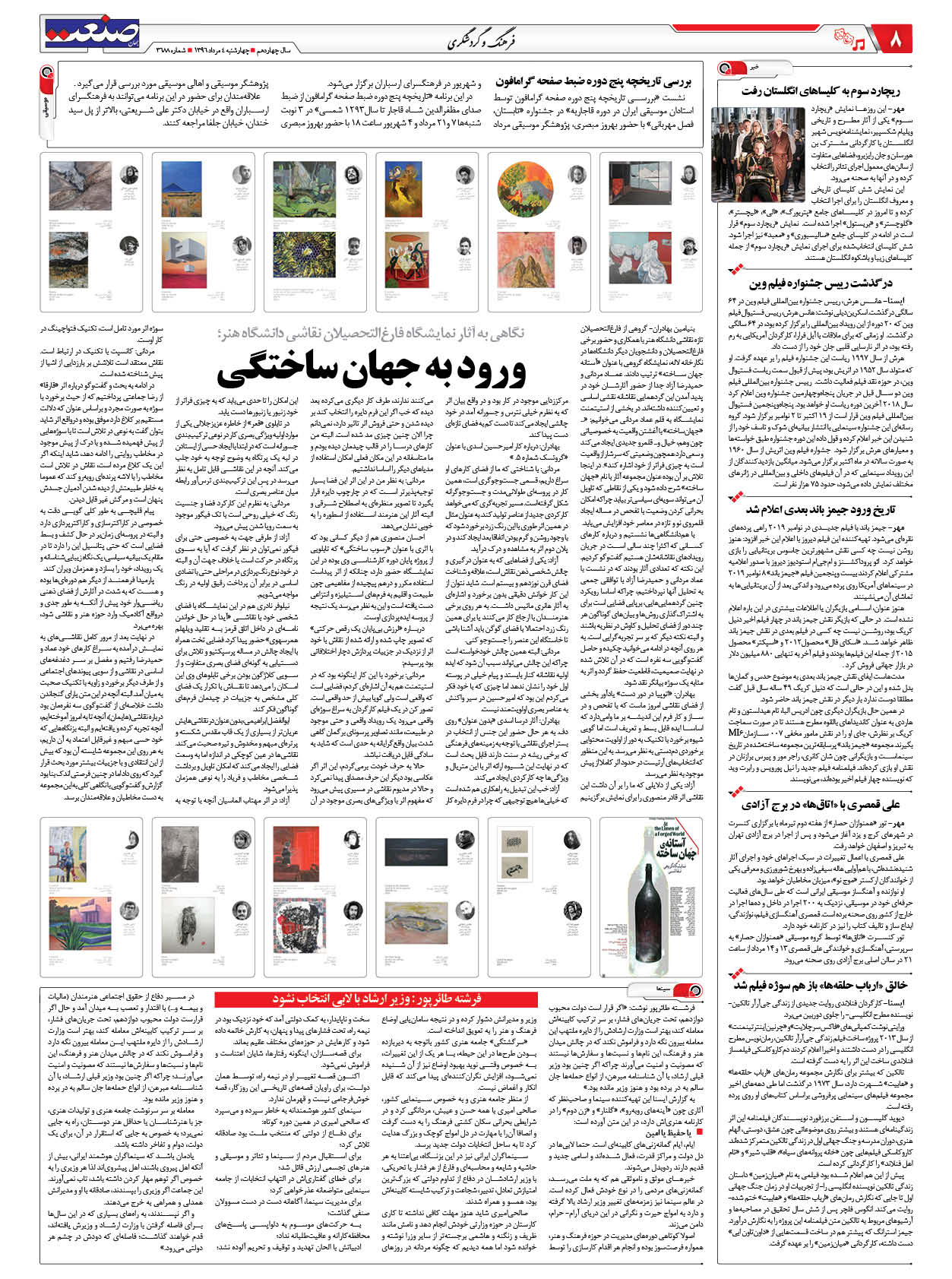 ۱۳۹۶۰۵۰۴۰۸