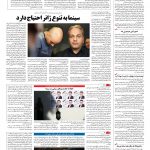 صفحه ۰۸ – ۳۱ تیر ۱۳۹۶