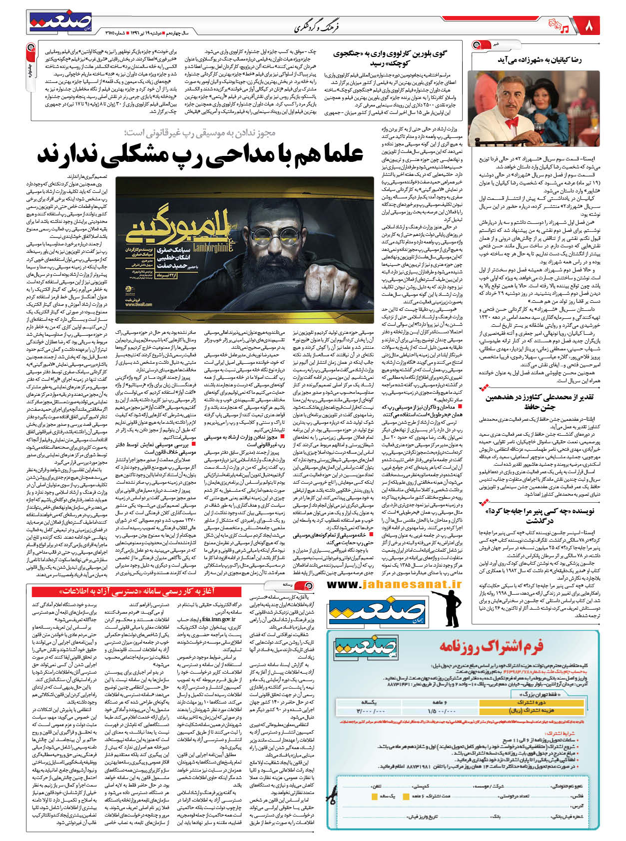 ۱۳۹۶۰۴۱۹۰۸