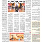 صفحه ۰۸ – ۱۰ تیر ۱۳۹۶